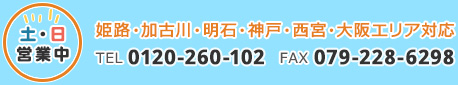 TEL.0120-260-102
